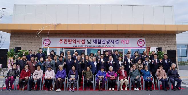 서산시는 1일 양대동에 있는 자원회수시설 일원에서 주민편익 및 체험관광 시설 개관식을 가졌다.(사진=서산시 제공)