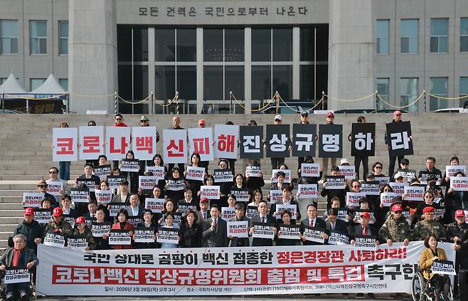 국민의힘 장동혁 대표가 지난 3월 26일 국회 본청 앞 계단에서 코로나19피해자가족협의회, 코로나백신피해진상규명촉구시민연대가 연 코로나백신 진상규명위원회 출범 촉구 기자회견에 참석해 발언하고 있다. 2026.3.26 사진=연합뉴스.