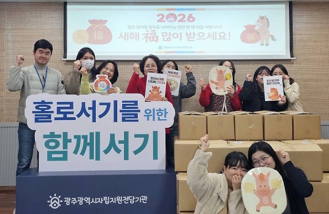 광주시자립지원전담기관 설 행사 장면,/광주시자립지원전담기관 제공