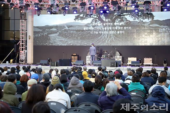 '제78주년 4.3전야제'가 2일 오후 6시 30분, 제주문예회관 야외광장에서 열렸다.&nbsp;ⓒ제주의소리