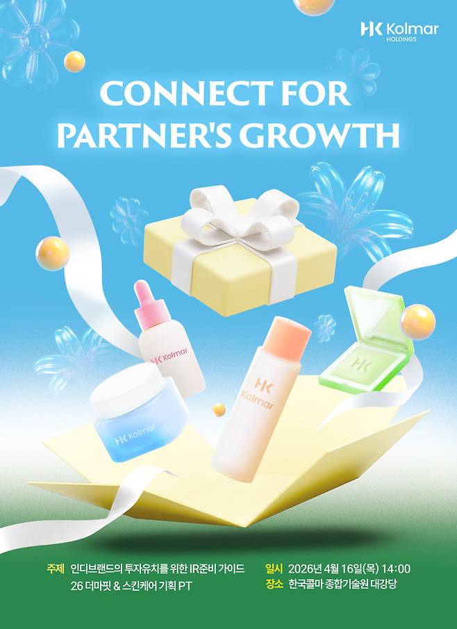 K뷰티 동반성장 세미나./포스터=콜마홀딩스
