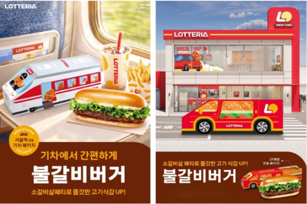 롯데리아가 특화매장 메뉴를 선보였다. [제공=롯데GRS]