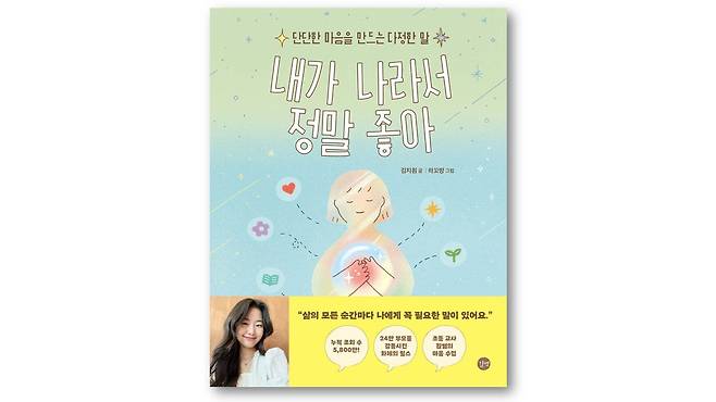 김지훤&nbsp;글/하꼬방&nbsp;그림&nbsp;|&nbsp;길벗&nbsp;|&nbsp;2025년 01월. 표지=출판사 제공