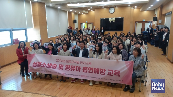 심폐소생술 및 영유아 흡연예방 안전교육. ⓒ마포구육아종합지원센터