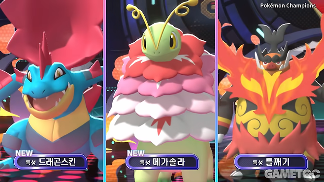 메가 염무왕은 다소 애매한 평가다 (사진=포켓몬 챔피언스 트레일러)