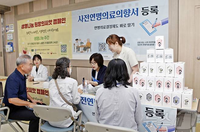 가톨릭대학교 대전성모병원은 지난해 9월 9일 생명나눔주간행사의 일환으로 '연명의료결정제도 바로알기 캠페인'을 실시했다. (대전성모병원 제공. 재판매 및 DB금지)