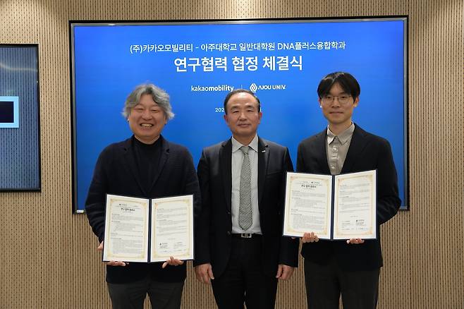 (왼쪽부터) 아주대학교 DNA플러스융합학과 학과장 유정훈 교수, 김성종 국토교통과학기술진흥원 산업진흥본부장, 문희진 카카오모빌리티 기술부문 부문장 (카카오모빌리티 제공)