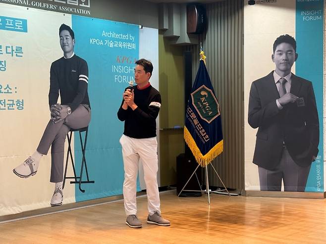 KPGA가 1일 경기도 성남시 KPGA 빌딩 대강당에서 회원 전문성 강화를 위한 '2026 KPGA 인사이트 포럼'을 개최했다. (KPGA 제공)