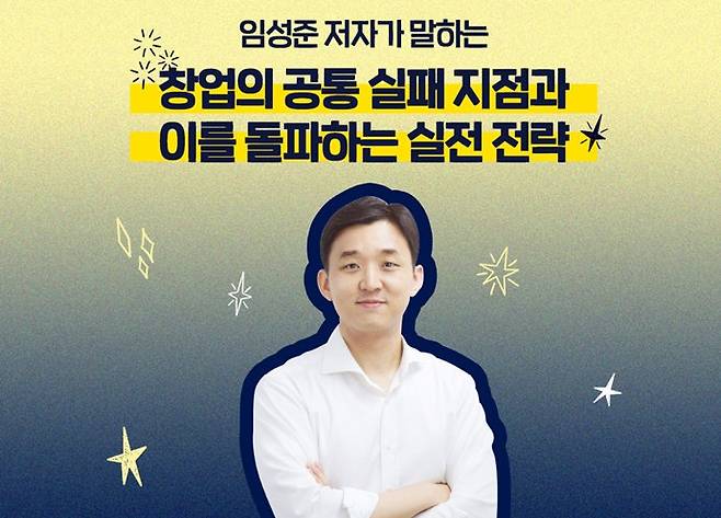 [신간] 'AI X 스타트업'