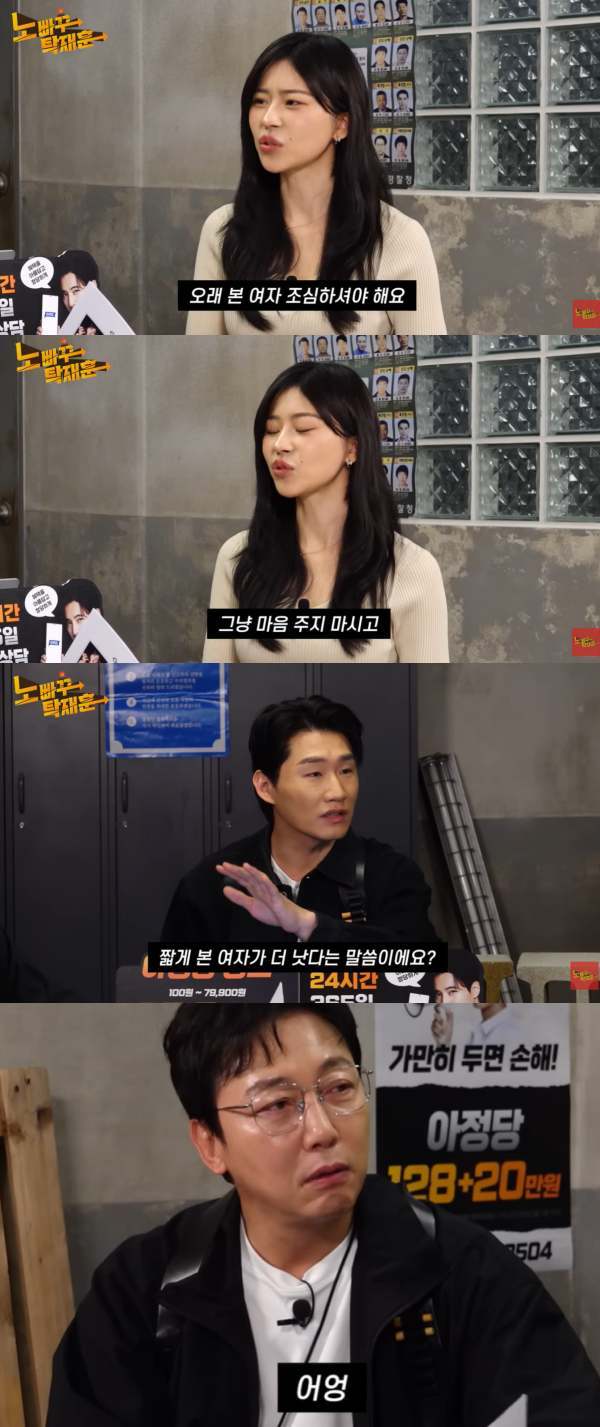 ⓒ'노빠꾸탁재훈' 유튜브 영상 캡처