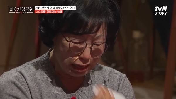 ⓒ'이호선 상담소' 방송 캡처