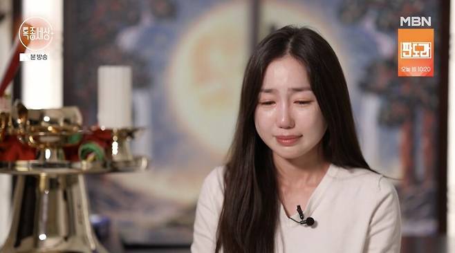 ⓒMBN '특종세상'