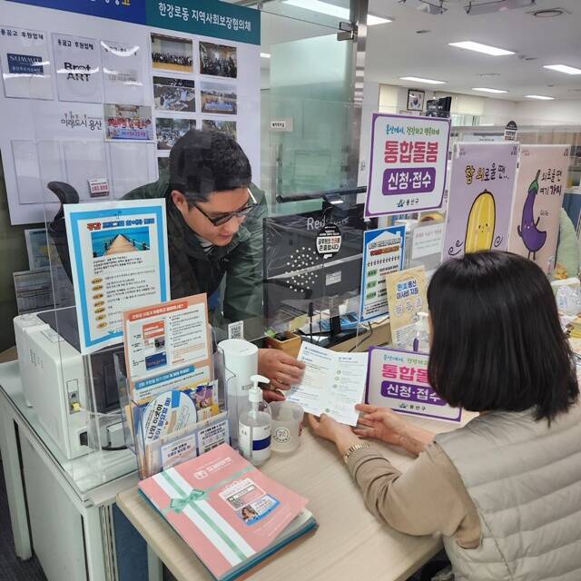 용산구가 '용산구 통합돌봄' 사업을 시행한다. /용산구