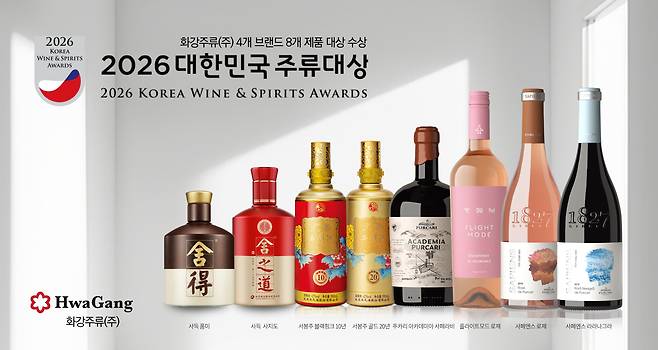 종합주류 수입·유통기업 화강주류 주식회사가 2026 대한민국 주류대상에서 8관왕을 달성했다. /화강주류 제공