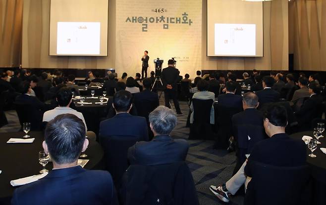 지난달 11일 인천 연수구 송도국제도시 쉐라톤그랜드호텔에서 열린 제465회 새얼아침대화에서 참석자들이 강연을 듣고 있다. 새얼문화재단 제공