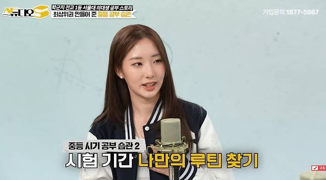 서울대 의대생 이주안 씨가 ‘스튜디오S’ 영상에서 6개 의대 합격 비결과 공부 습관을 설명하고 있다./ 유튜브 갈무리