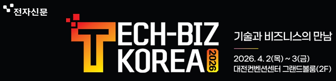 테크비즈코리아 2026