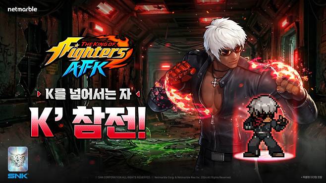 ‘킹 오브 파이터 AFK’