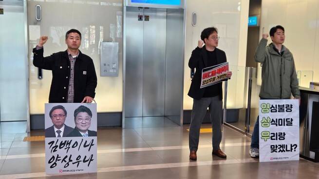 전국언론노동조합 와이티엔(YTN)지부 조합원들이 2일 오전 서울 마포구 사옥 로비에서 새 이사진에 반대하는 피케팅을 진행하고 있다. 와이티엔지부 제공