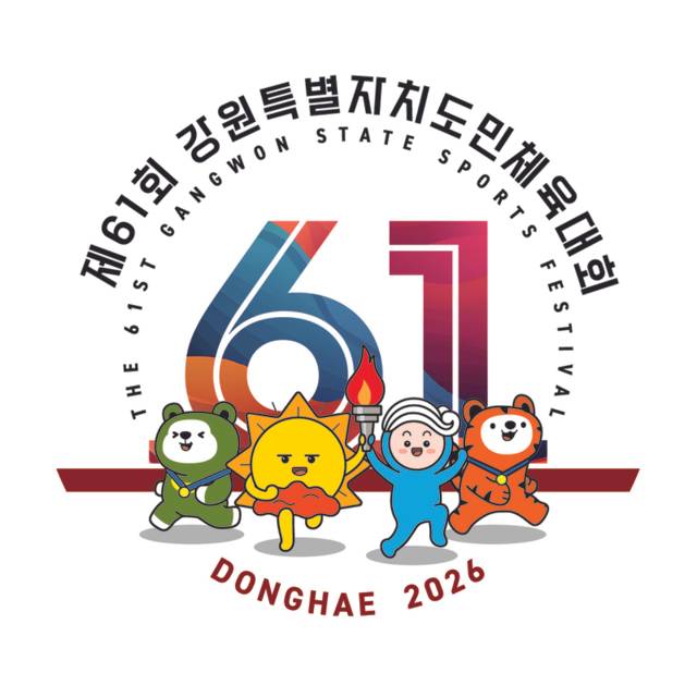 ▲ 강원도민체전 엠블럼.