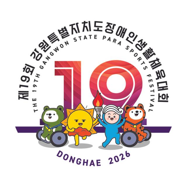 ▲ 강원도장애인생활체전 엠블럼.