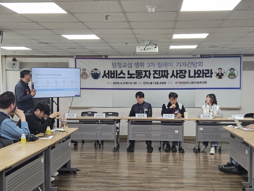 ▲ 전국민주노동조합총연맹(민주노총) 전국택배노동조합, 전국가전통신서비스노동조합 등이 2일 ‘원청교섭 쟁취 3차 릴레이 간담회’를 개최했다. 연합뉴스