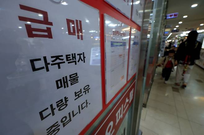 서울시 송파구의 한 공인중개사 사무소 앞에 다주택 급매 안내문 등이 붙어 있다. 사진=뉴스1