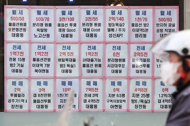 서울 마포구의 한 부동산 중개업소 모습 사진=한경DB