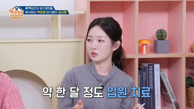 넷플릭스 오리지널 시리즈 '흑백요리사2'에 출연해 얼굴을 알린 김시현 셰프가 과거 일하다 큰 화상을 입었다고 고백했다. /사진=KBS2 '옥탑방의 문제아들' 선공개 영상