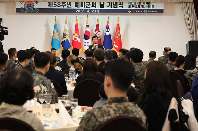 안규백 국방부장관은 2일 국방컨벤션에서 개최된 제58주년 예비군의 날 기념식에 참석했다. [국방부 제공]