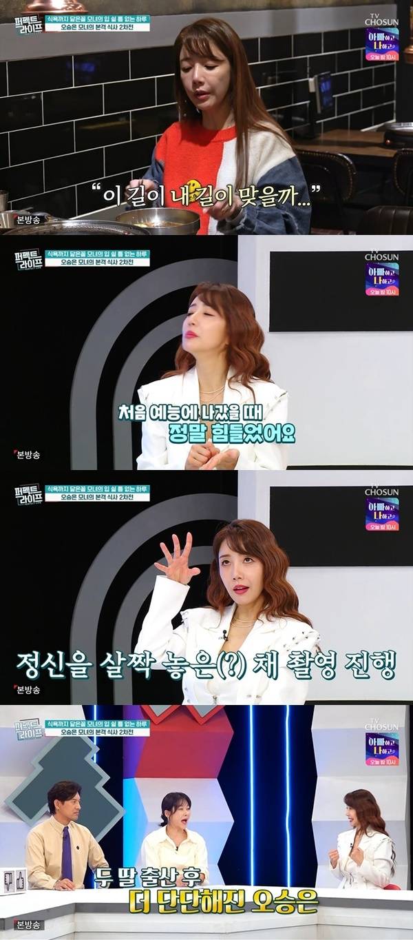 TV조선 ‘퍼펙트라이프’