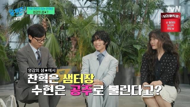 tvN ‘유 퀴즈 온 더 블럭’ 캡처