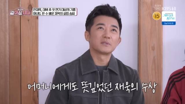 KBS 1TV ‘황신혜의 같이 삽시다’ 캡처