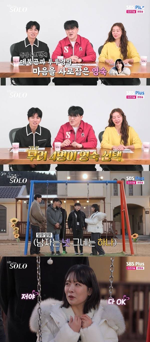 ENA, SBS Plus ‘나는 SOLO’