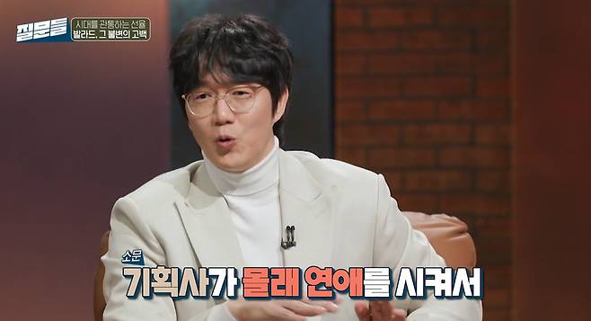 사진=MBC 방송 캡처