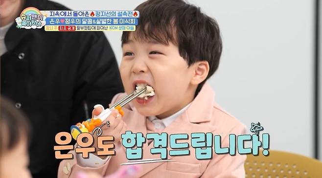 KBS 2TV 슈퍼맨이 돌아왔다 방송 화면 캡처