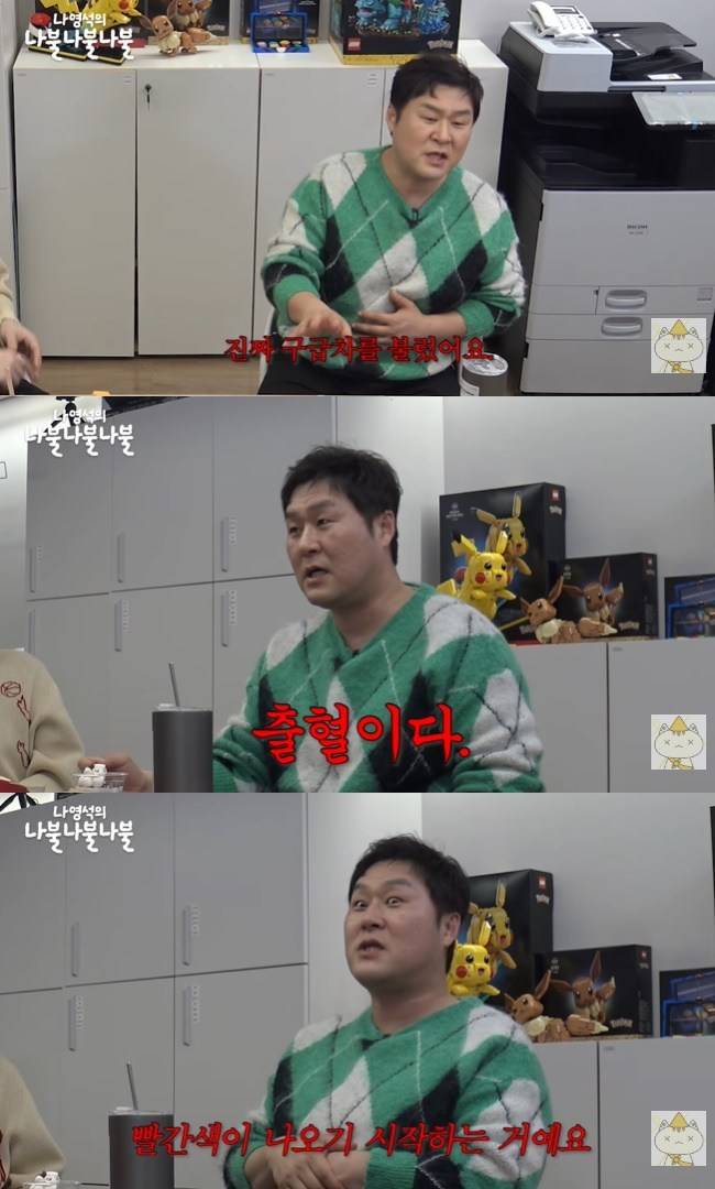 사진=‘채널십오야’ 채널 영상 캡처