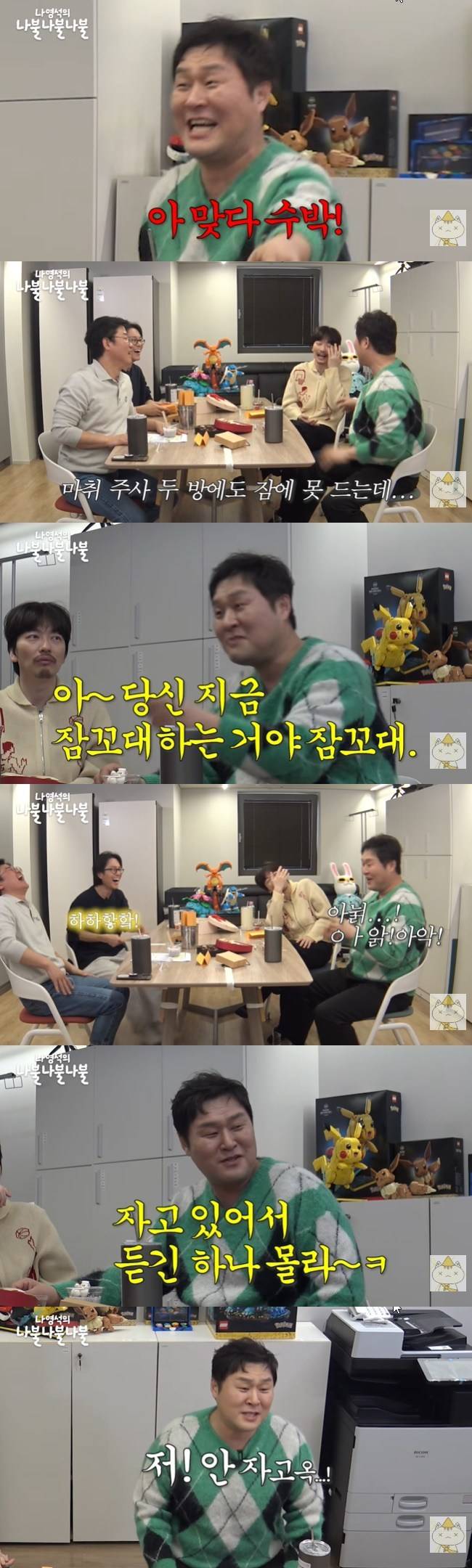 사진=‘채널십오야’ 채널 영상 캡처