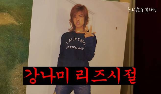 [서울=뉴시스]강남 30㎏ 감량 시절 모습. (사진출처: 내친구 강나미 유튜브) 2026.04.01.