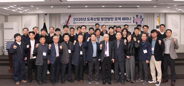 3월 25~26일 대전 유성구 호텔인터시티 에메랄드홀에서 열린 ‘2026년 정기 총회 및 세미나' 참석자들이 도축산업 발전을 다짐하고 있다. 한국축산물처리협회
