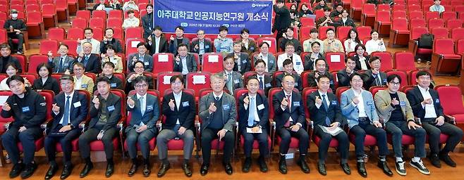 지난달 31일 아주대 연암관에서 열린&nbsp;AIIA 출범식에서 참석자들이 기념촬영을 하고 있다. 아주대 제공