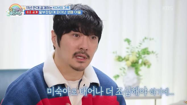KCM 셋째 하온 출산