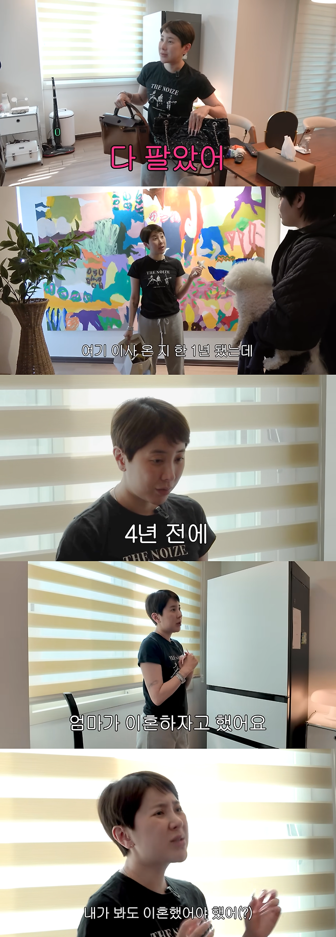 유튜브 채널 ‘개과천선 서인영’