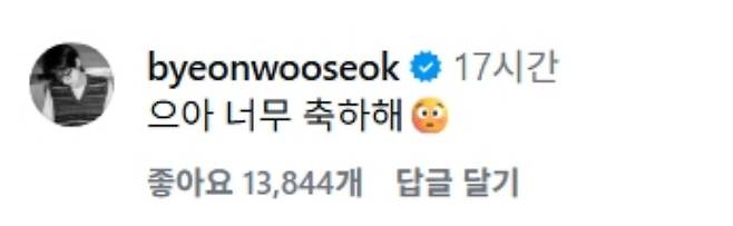 ▲ 배우 서혜원의 결혼 소식이 전해진 가운데 '선재 업고 튀어'에 함께 출연한 배우들의 축하 인사가 쏟아졌다. 출처|서혜원 인스타그램