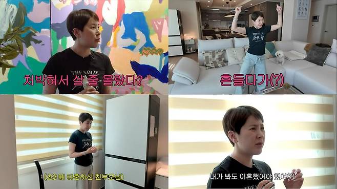 ▲ 출처| '개과천선 서인영' 유튜브