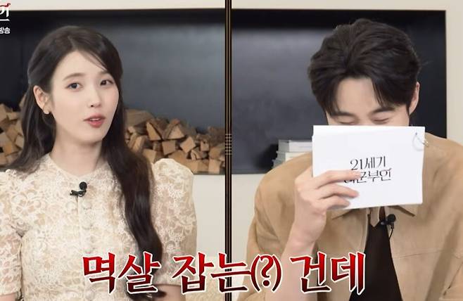 ▲ 배우 아이유가 변우석의 멱살을 잡지 못해 아쉬움을 드러냈다. 출처|MBC 드라마 공식 유튜브 채널 캡쳐