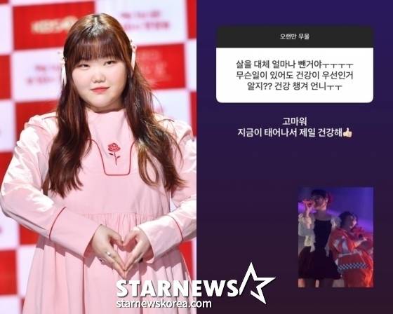 /사진=스타뉴스, 악뮤 이수현 SNS