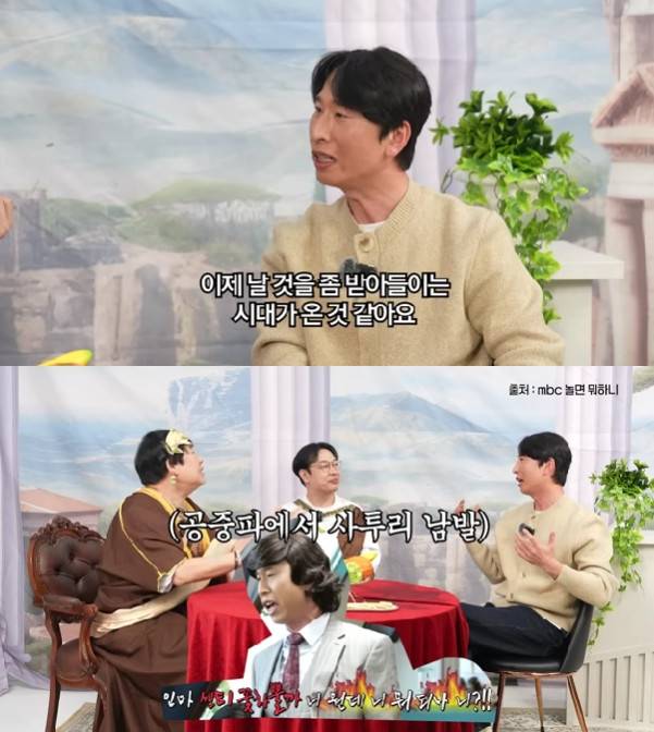 사진=유튜브 채널 양락1번지