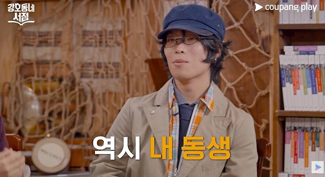 유튜브 '쿠팡플레이'