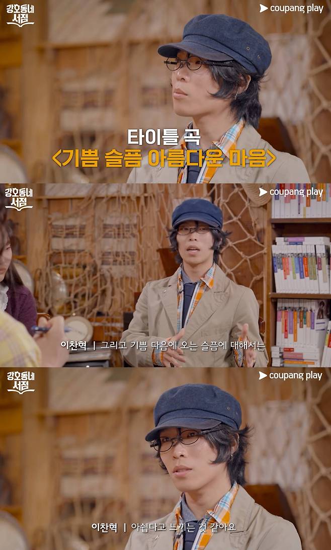 유튜브 '쿠팡플레이'